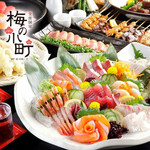 梅の小町 梅田店