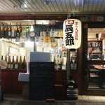 京の大衆酒場 辰五郎 - 外観