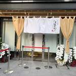 最高級食ぱん はせがわ 品川本店 - 