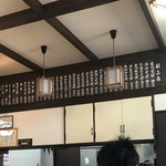 一茶宮代 - 
