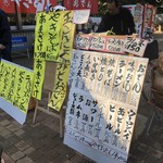 2号売店 おぐま - 外のメニュー