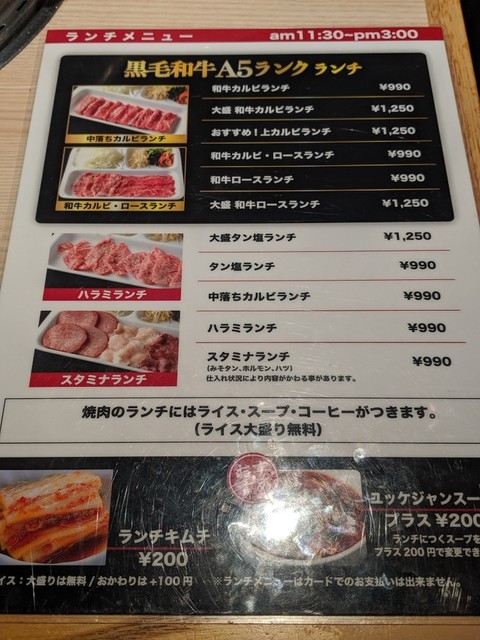 メニュー写真 焼肉スタジアム Jan 池袋東口店 ヤキニクスタジアム ジャン 東池袋 焼肉 食べログ メニュー写真 焼肉スタジアム Jan 池袋東口店 ヤキニクスタジアム ジャン 東池袋 焼肉 食べログ