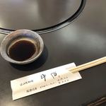 レストラン 牛石 - 