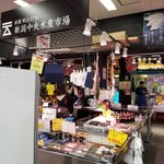 Niigata Chuuousuisan Ichiba - 売り場。
