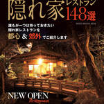 Jingisukan Kami No Hitsuji - 2019【東京大人の隠れ家レストラン148選】
      にジンギスカン専門店として唯一掲載されました。