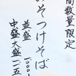 らーめん工房 麺作 - 