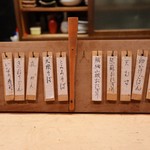 花いち - 最後の楽しみ〆ゴハン