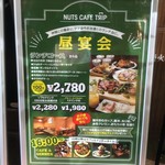 NUTS CAFE TRIP - 