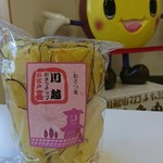 小江戸おさつ庵 - お得な割れチップ400円。