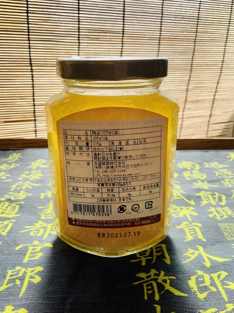 香港 加油 台湾 鵝油 By 淡々斎 誠品生活日本橋 新日本橋 その他 食べログ