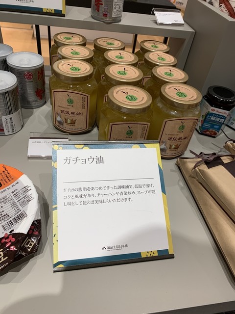 香港 加油 台湾 鵝油 By 淡々斎 誠品生活日本橋 新日本橋 その他 食べログ