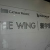 The Wing First Class Lounge 