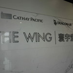 The Wing First Class Lounge  - 