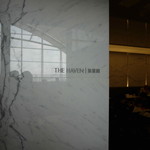 The Wing First Class Lounge  - 