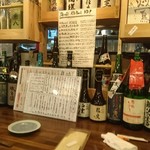 海の日  - 内観(カウンター席)