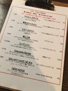 CarneTribe second クラフトビアバー - 
