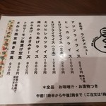 Izakaya Mamezo - 