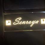 Senroya 泉三丁目 - 