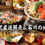 炭火居酒屋 山崎　金沢直送鮮魚＆石川の地酒 新橋店