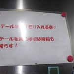 中華そば 龍の髭 - テールはモリモリ入れること。テールを減らす者は時給も減らす。