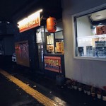 町中華たかはし - 店舗前