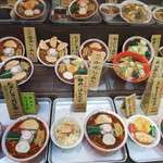醤油屋本店 - 店外メニュー