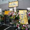 にぼshin. 北24条店 にぼshin. 北24条店