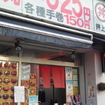 丼丸 - カウンターで購入