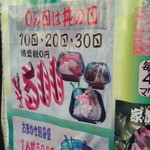 丼丸 - 