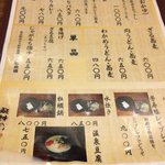 食彩家　こずみ - 