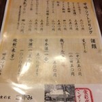 食彩家　こずみ - 