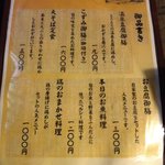 食彩家　こずみ - 