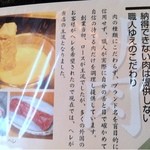 とんかつ武蔵 - 