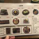 炭焼うな富士 - 