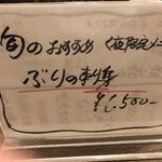 炭焼うな富士 - 