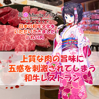 焼肉 The INNOCENT CARVERY 新丸ビル店 - 