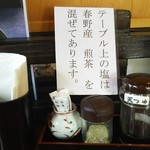 そば切り まるなる - 