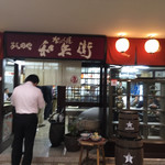 セルフうどんいりこ - 