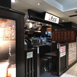 麦まる - 神戸駅構内飲食街「フードテラスにある讃岐うどんのお店です(2019.11.12)
