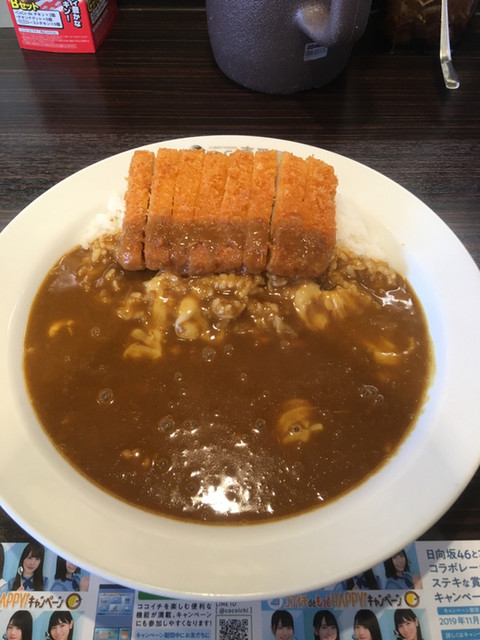 Coco壱番屋 東京瑞穂店 ココイチバンヤ 箱根ケ崎 カレーライス