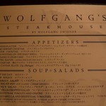 ウルフギャング・ステーキハウス - 