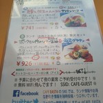 カフェ イースト4 - 