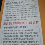 カフェ イースト4 - 