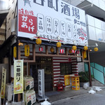 谷町酒場 タニサカ - 