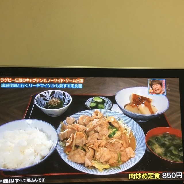 美好町 Vメシを堪能 By まめぞう ますだや 分倍河原 定食 食堂 食べログ