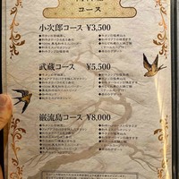 肉料理 KOJIRO - 