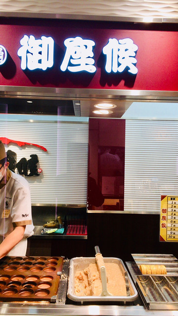 御座候 名古屋高島屋店 名古屋 たい焼き 大判焼き 食べログ