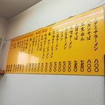 峰来軒 - メニュー　12月から値上げになります〜