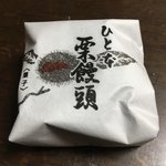 石田屋 - いつも食べている栗饅頭