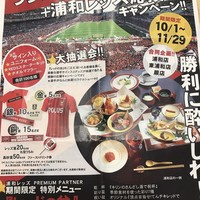 彩懐石 うらわ高砂 - 